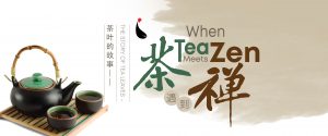 The Story of a Tea Leaf – When Tea Meets Zen 茶叶的故事 —— 当茶遇到禅