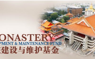 Monastery Development & Maintenance Fund 护持智慧净土 • 共续千年法灯