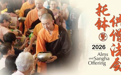 2026 托钵暨供僧法会 Alms and Sangha Offering