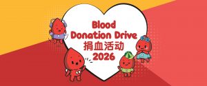 Blood Donation Drive 捐血活动 2026