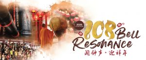 2026 Countdown: 108 Bell Resonance 2026 闻钟声 迎祥年
