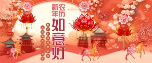 农历新年如意灯