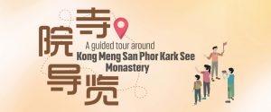 A guided tour around Kong Meng San Phor Kark See Monastery 寺院导览