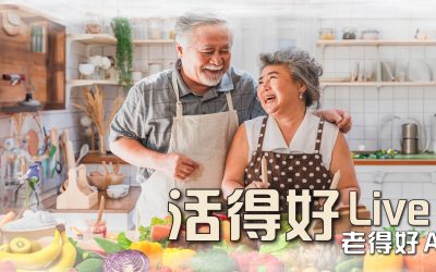 “Live Well, Age Well” – Nutri-health Management Course (Bilingual physical experiential course)  “活得好，老得好” — 营养健康管理 （双语体验课）