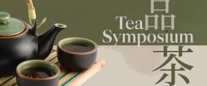 Tea Symposium 品茶研讨会
