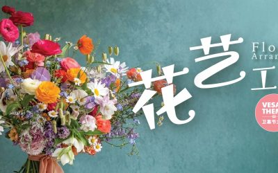 Flower Arrangement (Vesak Theme) 卫塞节主题 · 花艺工作坊
