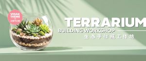 Terrarium Building Workshop 生态手作瓶工作坊