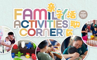 Family Activities Corner 亲子活动区