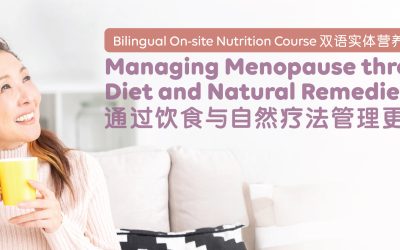 Bilingual On-site Nutrition Course: Managing Menopause through Diet and Natural Remedies 双语实体营养课：通过饮食与自然疗法管理更年期