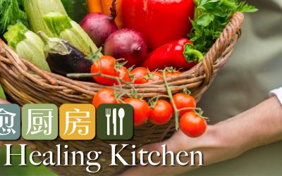 “The Healing Kitchen” – Physical Nutrition Course with Cooking Demo (Bilingual) 《疗愈厨房》—— 带烹饪示范的实体营养课程（双语）