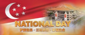 National Day Puja 护国佑民 • 三昧水忏 • 祈福法会
