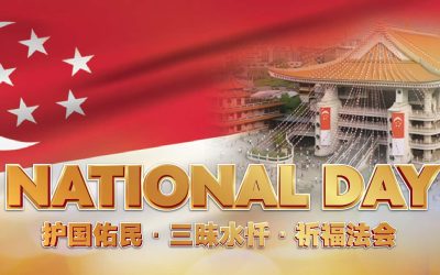 National Day Puja   护国佑民 • 三昧水忏 • 祈福法会