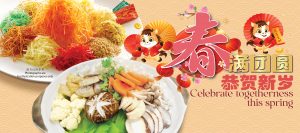 Celebrate togetherness this spring 春满团圆,共贺新岁