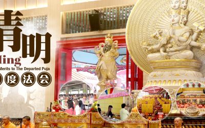 清明超度法会  Qing Ming – The Dedication of Merits to The Departed Puja