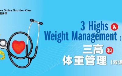 Interactive Online Nutrition Class – 3 Highs and Weight Management (Bilingual) 线上营养课 – 三高和体重管理 (双语)