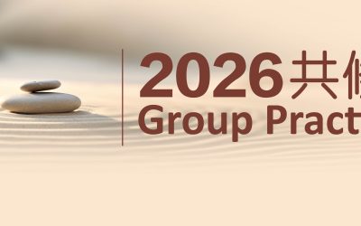 Group Practice 共修