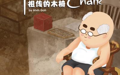 祖传的木椅 The Priceless Chair