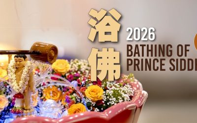 2026 Bathing of Prince Siddhartha 浴佛