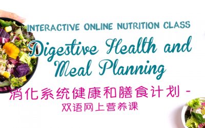 Digestive Health and Meal Planning 消化系统健康和膳食计划