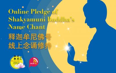 Online Pledge of Shakyamuni Buddha’s Name Chant 释迦牟尼佛圣号 – 线上念诵修持