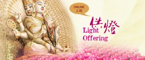 Light Offering 供灯 (Online Registration 线上报名)