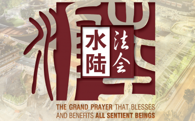 The Grand Prayer that Blesses and Benefits All Sentient Beings 水陆法会