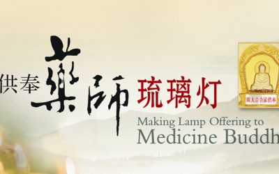 Making Lamp Offering to Medicine Buddha 供奉药师琉璃灯 (Fully Registered 报名已额满)