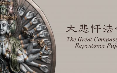The Great Compassion Repentance Puja 大悲忏法会