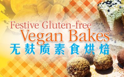 Gluten-free Vegan Bakes – Hands-on Online Baking Class 无麸质素食烘焙 — 线上烘焙课