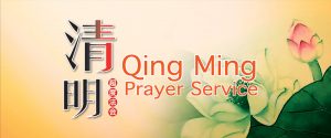 2023 Qing Ming Prayer Service 清明超度法会
