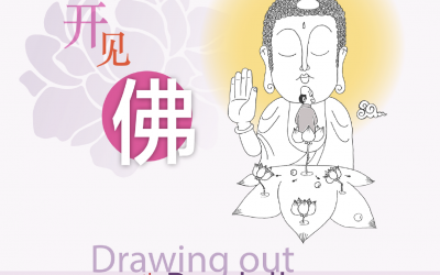 画开见佛 Drawing out the Buddha Within