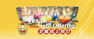 Vesak Online Light Offering 卫塞线上供灯 （Fully Registered 报名额满）